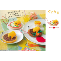 Gudetama Tabemono Tsukamari Mascot (Sold Separately)