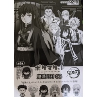 Pocket Maquette: Demon Slayer: Kimetsu no Yaiba 03 - Complete Set of 6