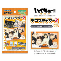 Haikyu!! To The Top Deco Sticker 2 with Gum (Sold Separately)