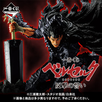 Ichiban Kuji Berserk Vow of Counterattack - Lottery Lucky Chance Ticket ( 1 Ticket = 1 RANDOM Winning Prize! )