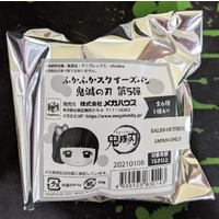 Fuka-Fuka Squeeze Bread Demon Slayer: Kimetsu no Yaiba: Vol.5 - Single Blind-Bag