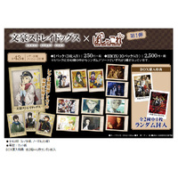 Bungo Stray Dogs PashaColle Vol. 1 (Sold Separately in Blind Pack)