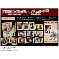 Bungo Stray Dogs PashaColle Vol. 2 (Sold Separately in Blind Pack)