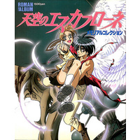 Roman Album The Vision of Escaflowne - Memorial Collection