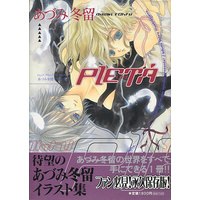 Adumi Tohru Illustrations - Pieta Art Book