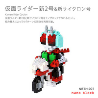 Nanoblock NBTN 007: Masked Rider 2 with New Cyclone