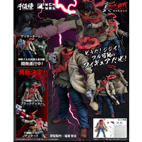 4inch-nel Nagare Ryoma