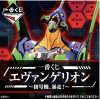 Ichiban Kuji Evangelion - EVA-01, Out Of Control! Lottery Lucky Chance Ticket ( 1 Ticket = 1 RANDOM Winning Prize! )