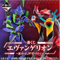 Ichiban Kuji Evangelion - Back Code The Beast Lottery Lucky Chance Ticket ( 1 Ticket = 1 RANDOM Winning Prize! )