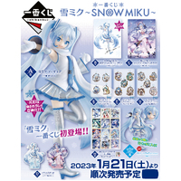 Ichiban Kuji Snow Miku - SNOW MIKU Lottery Lucky Chance Ticket ( 1 Ticket = 1 RANDOM Winning Prize! )