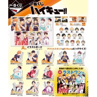 Ichiban Kuji Haikyu!! Lottery Lucky Chance Ticket ( 1 Ticket = 1 RANDOM Winning Prize! )