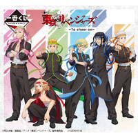 Ichiban Kuji - Tokyo Revengers - To cheer on - Lottery Lucky Chance Ticket ( 1 Ticket = 1 RANDOM Winning Prize! )