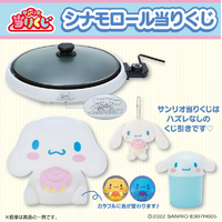 SANRIO Kuji - Cinnamoroll - Hotplate At Home Lottery Lucky Chance Ticket ( 1 Ticket = 1 RANDOM Winning Prize! )