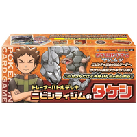 Pokemon Center Official Product - Elite Trainer Box - Brock of Nivicity Gym