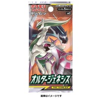 Pokemon - Japanese Cards - Sun & Moon - Reinforcement Expansion Pack - Alter Genesis Pack