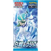 Pokemon - Japanese  Cards - Sword & Shield Strengthening Expansion Pack Silver Lance - Booster Pack