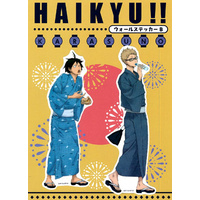 Haikyu!! Wall Sticker B - Tsukishima / Yamaguchi