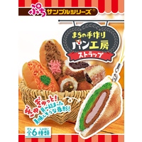 Re-Ment Town of Handmade Bakery Strap Blind Box (Sold Separately)