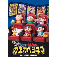 Crayon Shin-chan: Arashi wo Yobu Kasukabe Cinema (SOLD SEPARATELY IN BLIND-BOX)