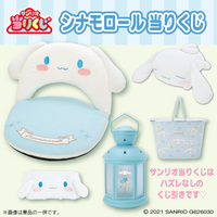 SANRIO Kuji - Cinnamoroll - Outdoors Lottery Lucky Chance Ticket ( 1 Ticket = 1 RANDOM Winning Prize! )