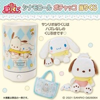 SANRIO Kuji - Cinnamoroll and Pochacco - Best Friends Lottery Lucky Chance Ticket ( 1 Ticket = 1 RANDOM Winning Prize! )