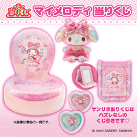 SANRIO Kuji - My Melody - Rainbow Ears Lottery Lucky Chance Ticket ( 1 Ticket = 1 RANDOM Winning Prize! )