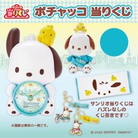 SANRIO Kuji - Pochacco - City Cycling Lottery Lucky Chance Ticket ( 1 Ticket = 1 RANDOM Winning Prize! )