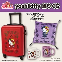 SANRIO Kuji - Hello Kitty - Yoshikitty Lottery Lucky Chance Ticket ( 1 Ticket = 1 RANDOM Winning Prize! )