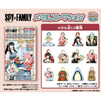 SPY X FAMILY Metal Collection (Sold Separately in Blind-Pack)
