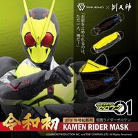 Kamen Rider 50th Anniversary 3D Mask - Kamen Rider Zero-One (Pack of 10)