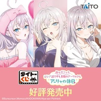 TAITO Kuji – Alya Sometimes Hides Her Feelings in Russian - Alya's Holiday - Lottery Lucky Chance Ticket ( 1 Ticket = 1 RANDOM Winning Prize! )