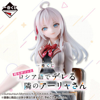 Ichiban Kuji – Alya Sometimes Hides Her Feelings in Russian - Lottery Lucky Chance Ticket ( 1 Ticket = 1 RANDOM Winning Prize! )
