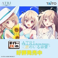 Taito Kuji - ATRI - My Dear Moments- Lottery Lucky Chance Ticket ( 1 Ticket = 1 RANDOM Winning Prize! )