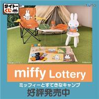 Taito Kuji - Miffy And The Wonderful Camp Lottery Lucky Chance Ticket ( 1 Ticket = 1 RANDOM Winning Prize! )