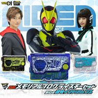 Kamen Rider Zero-One DX Memorial Progrise Key Set - Side Hiden Intelligence Premium Bandai Limited Exclusive
